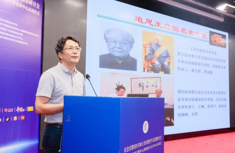 纪念首都国医名师王彦恒教授学术思想研讨会在京举办，精神科医学里程碑时刻！