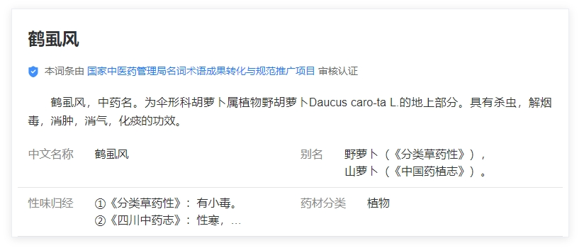 田埂边的精神健康守护者 —— 鹤虱风