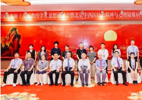《中国中医药报》报道 | 深耕中西融合创新之道：北京朝阳门中西医结合医院开辟精神障碍诊疗新路径