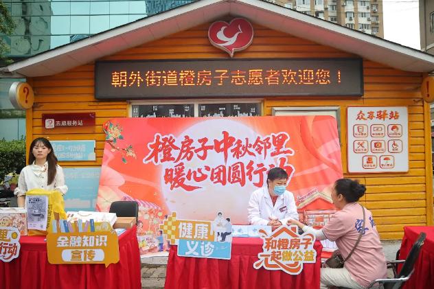 中秋邻里行动送健康，精神科杨晓走进朝外社区开展公益健康义诊